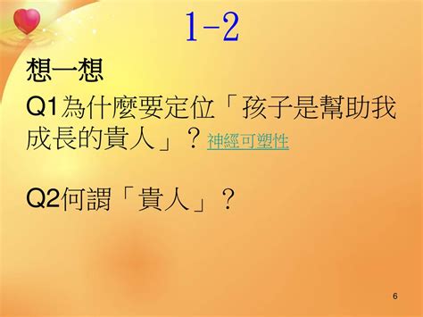 何謂貴人|貴人 的意思、解釋、用法、例句